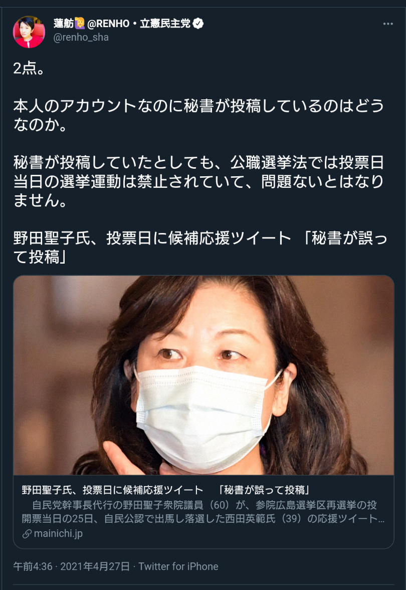 マイナンバー8800億円投入 菅首相、費用対効果「悪過ぎる」