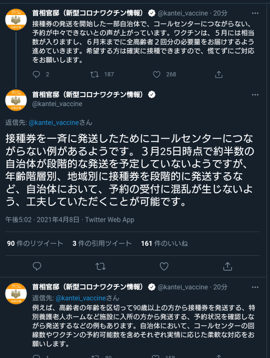 マイナンバー8800億円投入　菅首相、費用対効果「悪過ぎる」