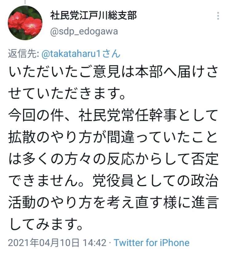 マイナンバー8800億円投入　菅首相、費用対効果「悪過ぎる」
