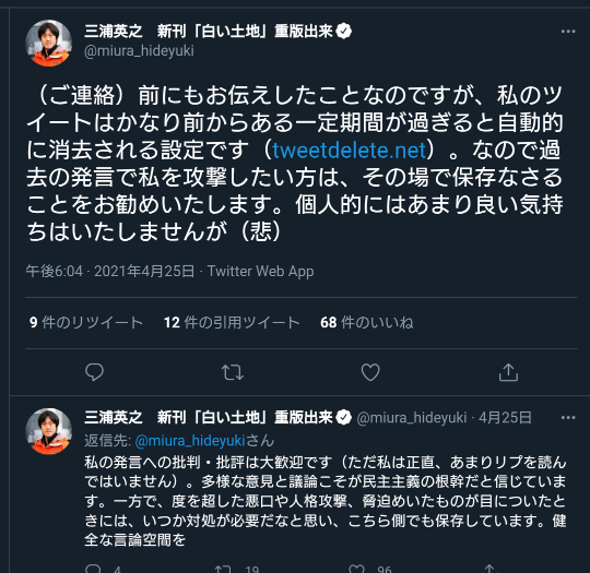マイナンバー8800億円投入 菅首相、費用対効果「悪過ぎる」
