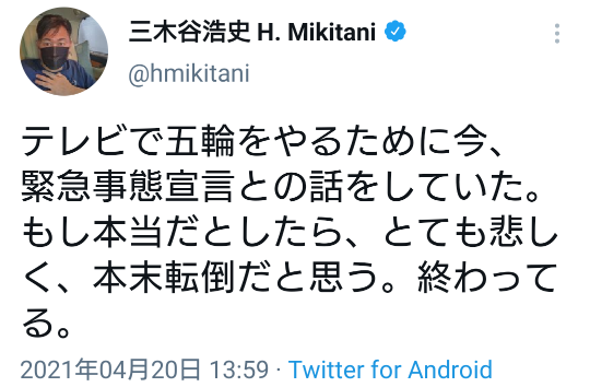 マイナンバー8800億円投入 菅首相、費用対効果「悪過ぎる」