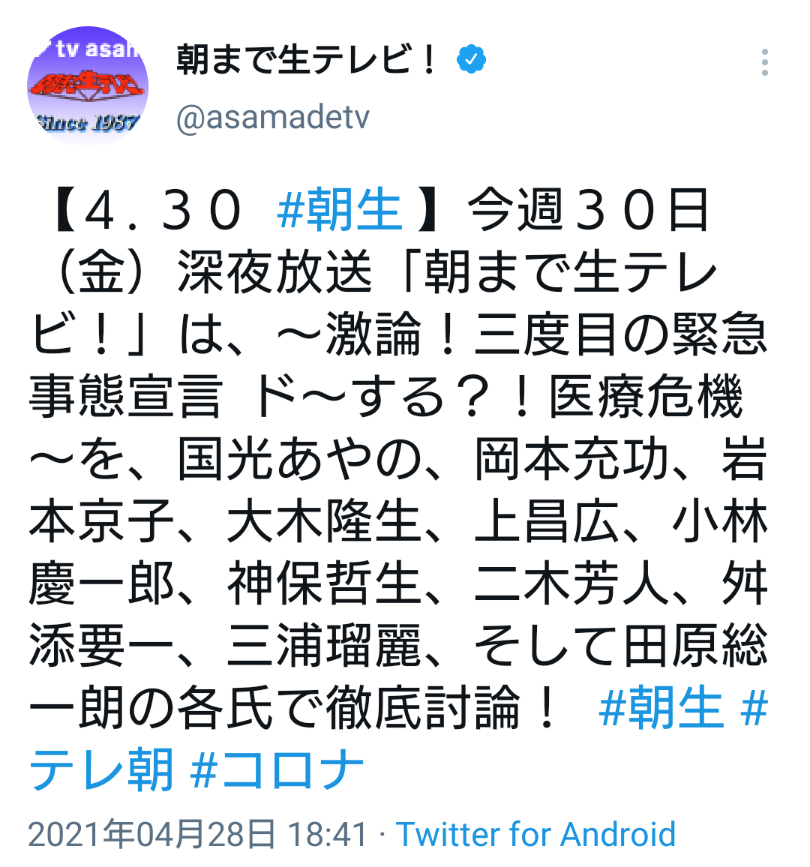 マイナンバー8800億円投入 菅首相、費用対効果「悪過ぎる」