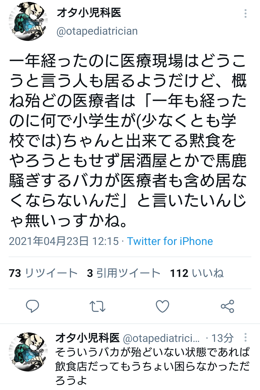 マイナンバー8800億円投入 菅首相、費用対効果「悪過ぎる」