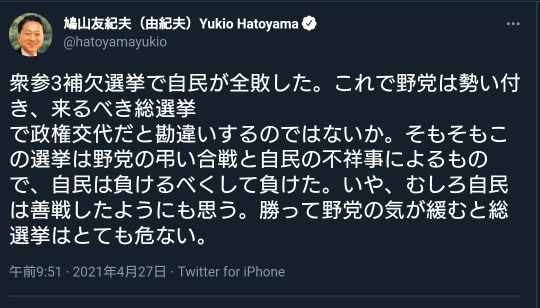 マイナンバー8800億円投入 菅首相、費用対効果「悪過ぎる」