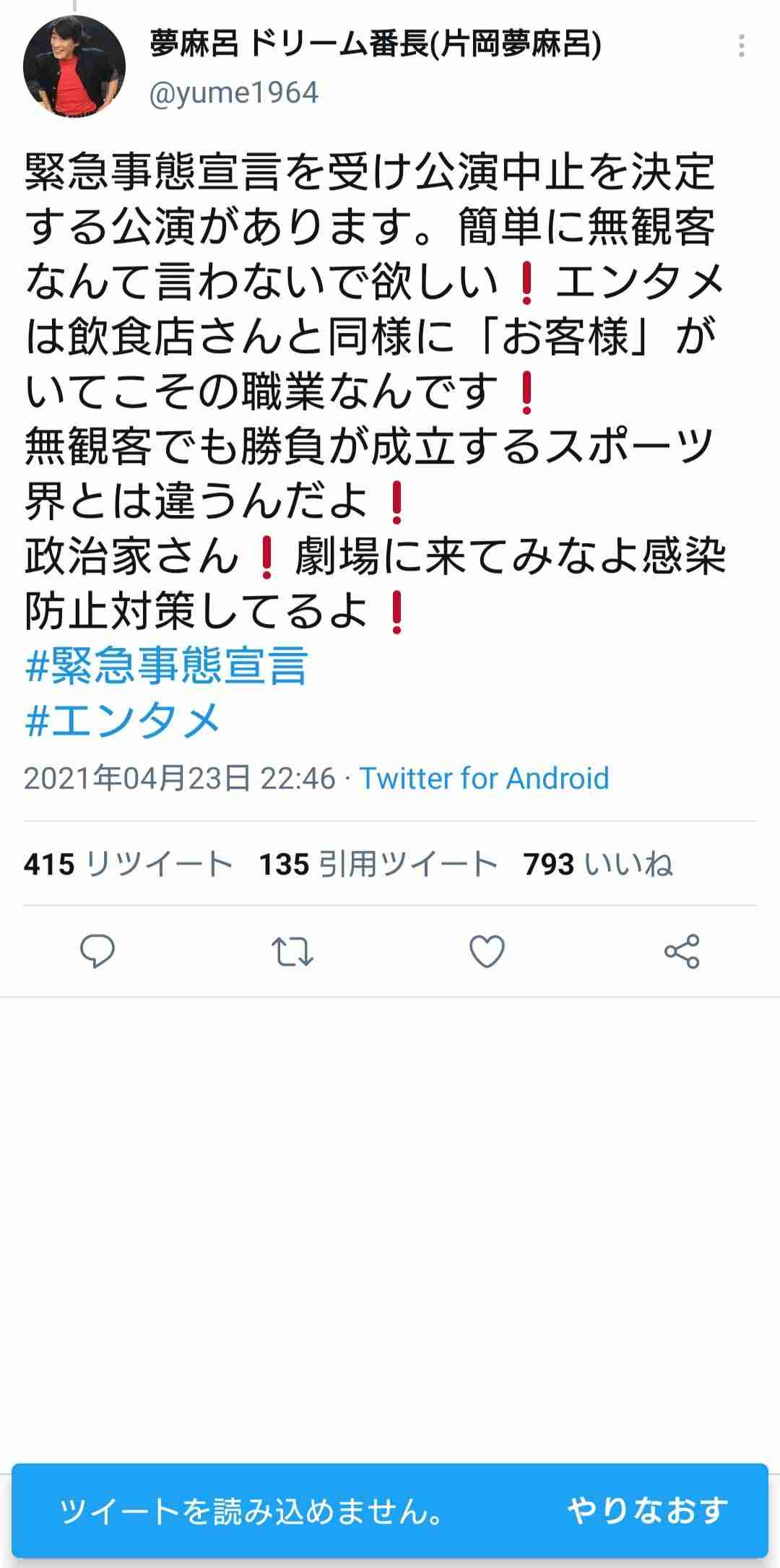 マイナンバー8800億円投入 菅首相、費用対効果「悪過ぎる」