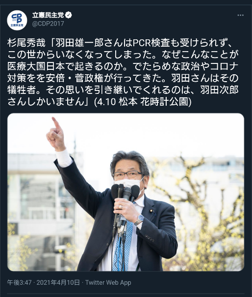 マイナンバー8800億円投入　菅首相、費用対効果「悪過ぎる」
