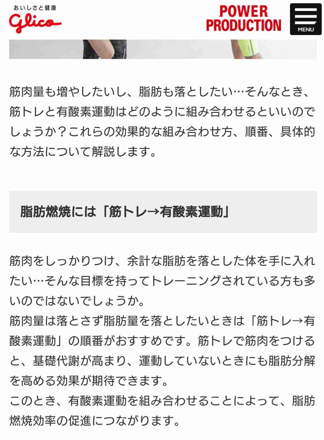【ダイエット】無酸素運動(筋トレ)·有酸素運動について語りたい