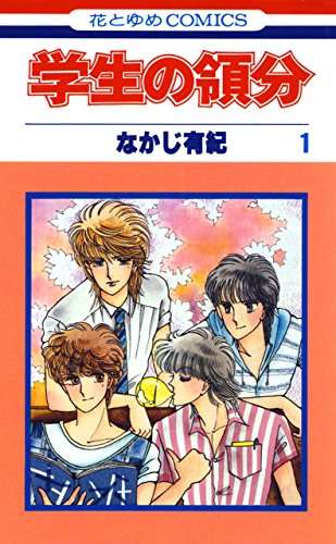 ひたすら古い漫画の表紙を貼り、知っていたらプラス、知らなかったらマイナスするトピpart3