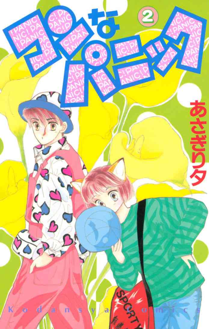 ひたすら古い漫画の表紙を貼り、知っていたらプラス、知らなかったらマイナスするトピpart3