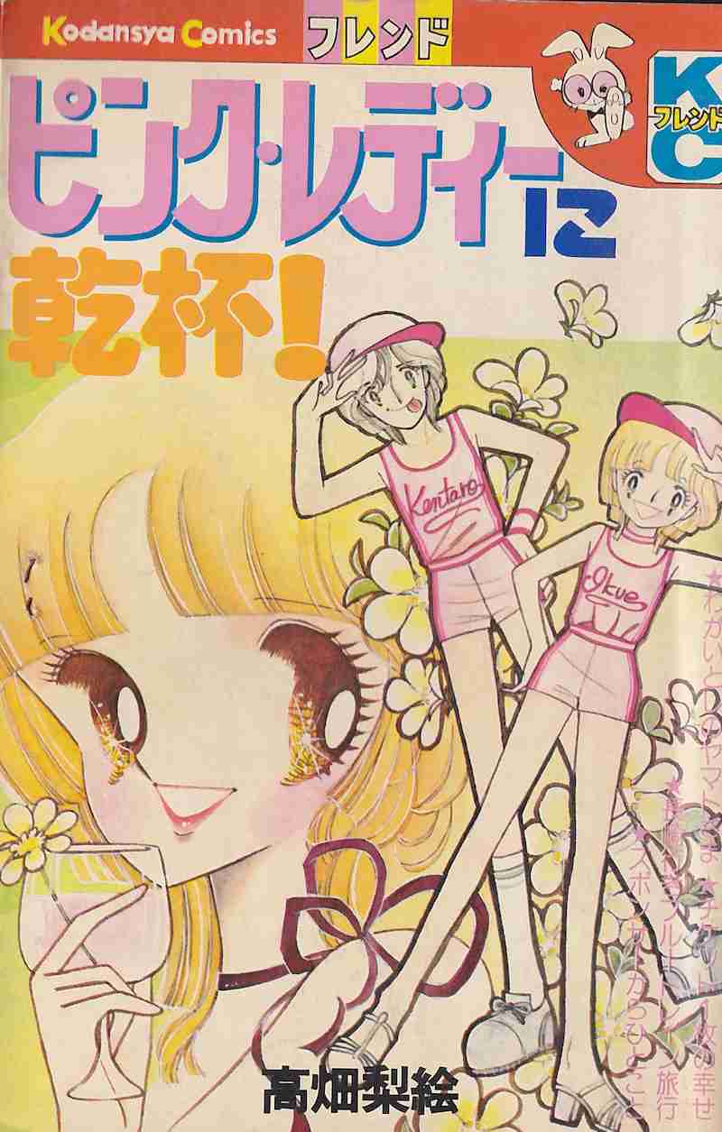 ひたすら古い漫画の表紙を貼り、知っていたらプラス、知らなかったらマイナスするトピpart3