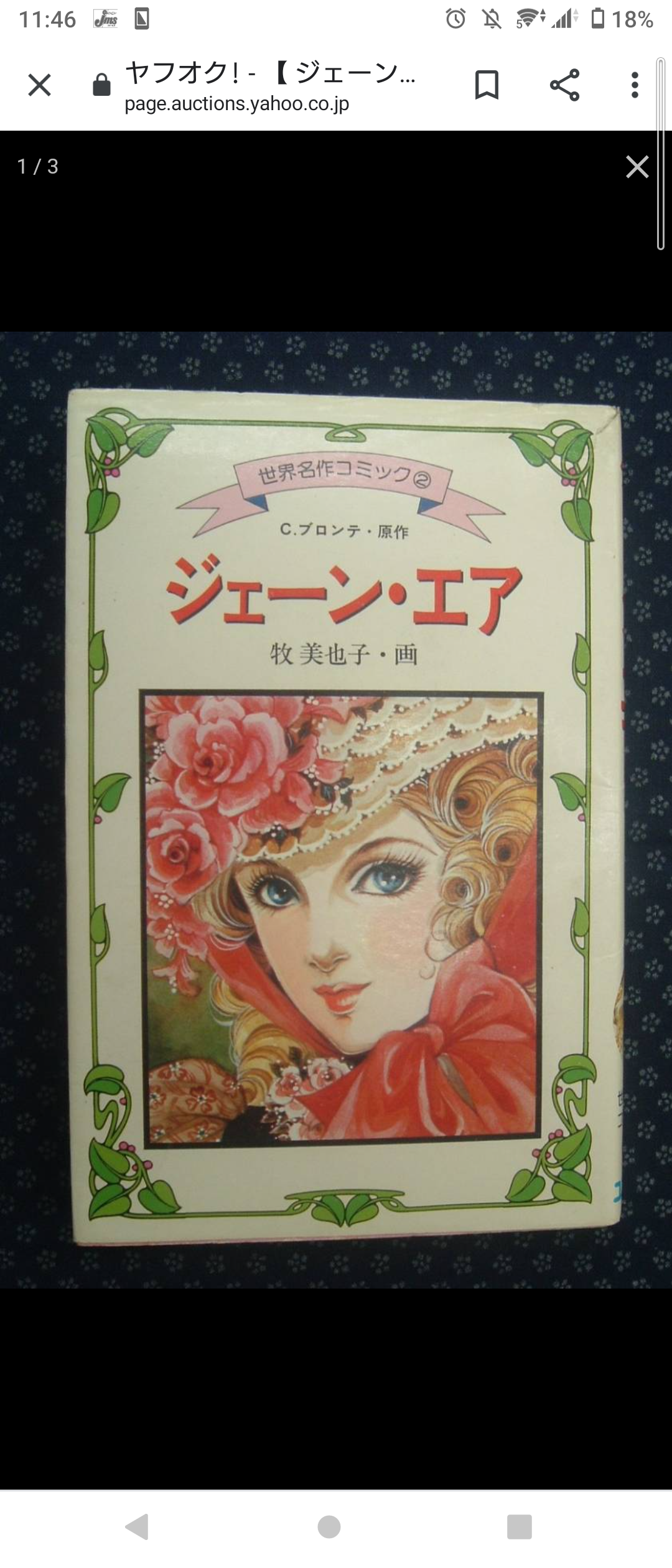 ひたすら古い漫画の表紙を貼り、知っていたらプラス、知らなかったらマイナスするトピpart3