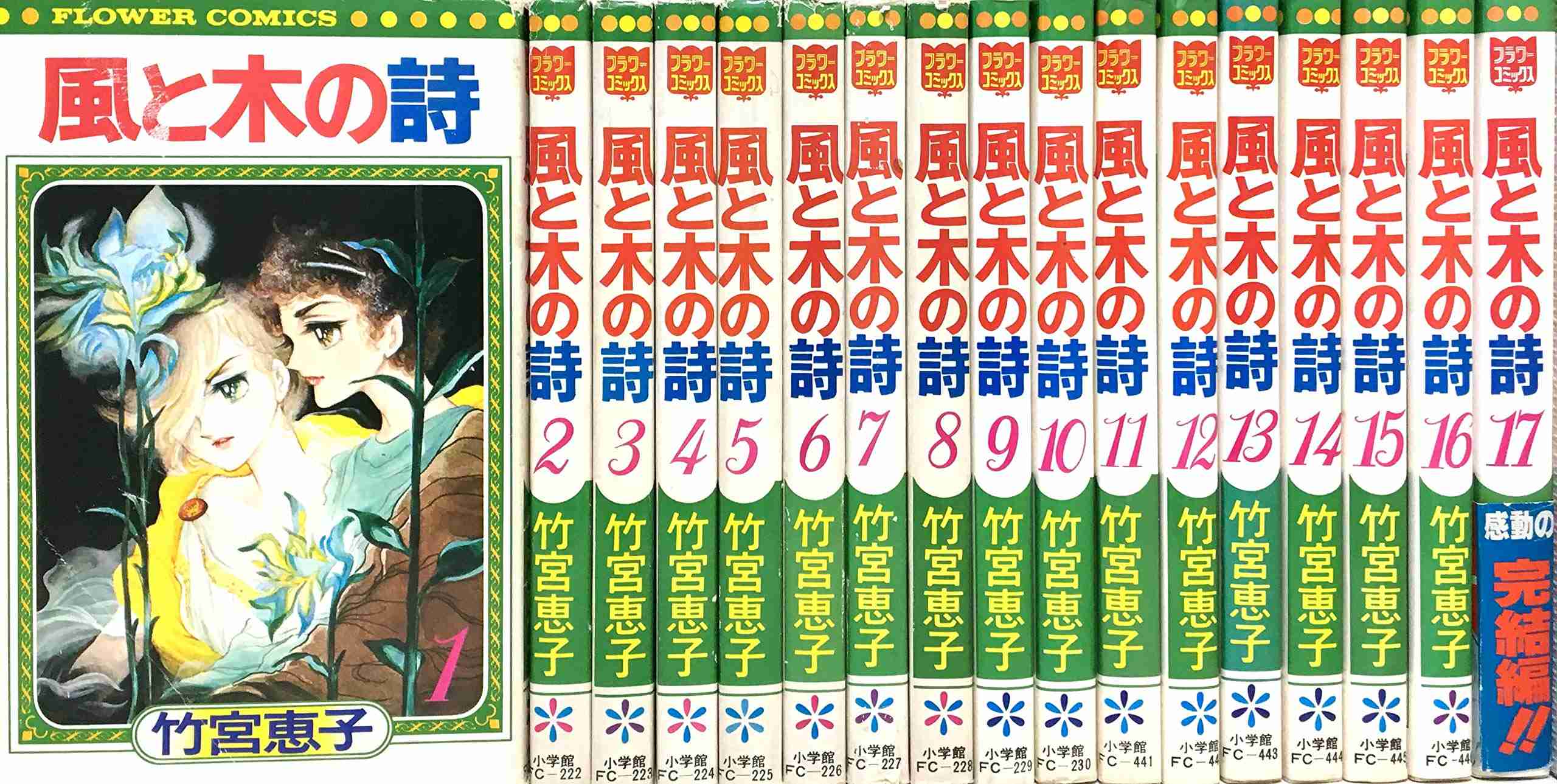 ひたすら古い漫画の表紙を貼り、知っていたらプラス、知らなかったらマイナスするトピpart3