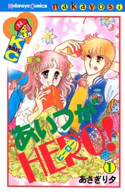 ひたすら古い漫画の表紙を貼り、知っていたらプラス、知らなかったらマイナスするトピpart3