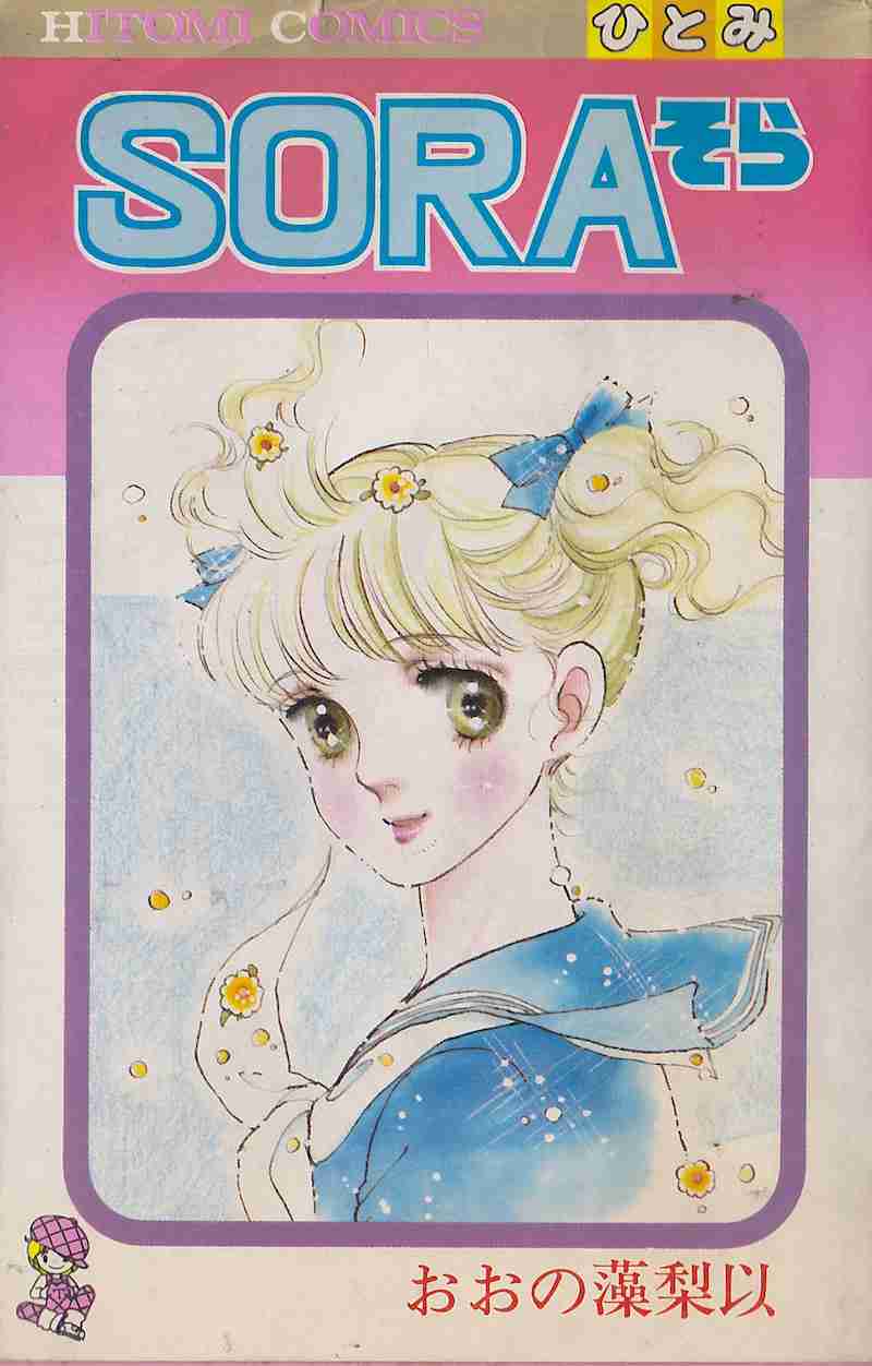 ひたすら古い漫画の表紙を貼り、知っていたらプラス、知らなかったらマイナスするトピpart3
