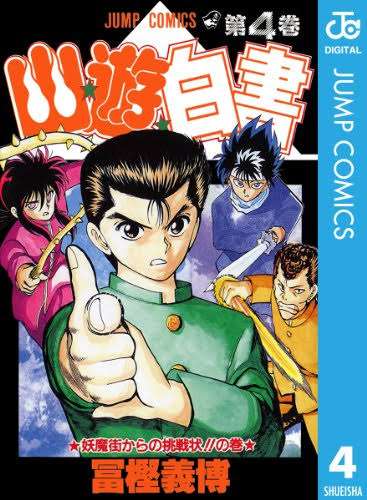 ひたすら古い漫画の表紙を貼り、知っていたらプラス、知らなかったらマイナスするトピpart3