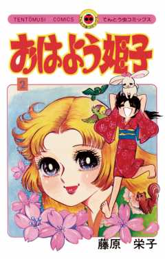 ひたすら古い漫画の表紙を貼り、知っていたらプラス、知らなかったらマイナスするトピpart3