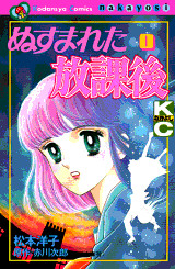 ひたすら古い漫画の表紙を貼り、知っていたらプラス、知らなかったらマイナスするトピpart3