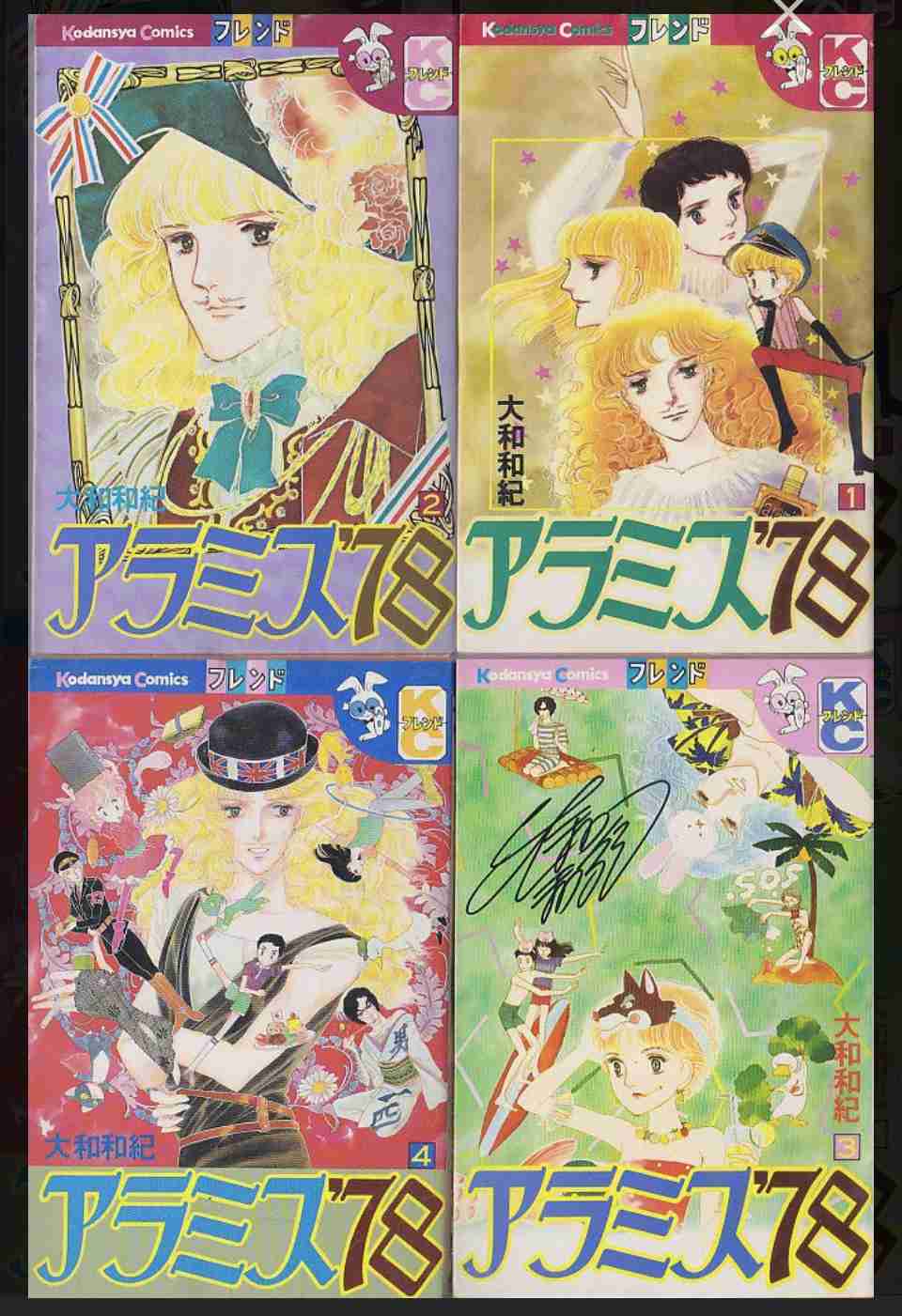 ひたすら古い漫画の表紙を貼り、知っていたらプラス、知らなかったらマイナスするトピpart3