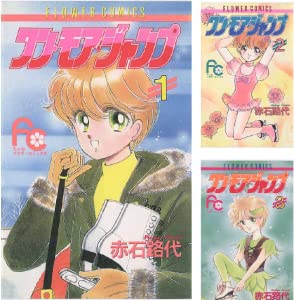 ひたすら古い漫画の表紙を貼り、知っていたらプラス、知らなかったらマイナスするトピpart3