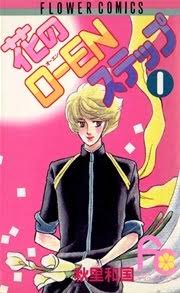 ひたすら古い漫画の表紙を貼り、知っていたらプラス、知らなかったらマイナスするトピpart3