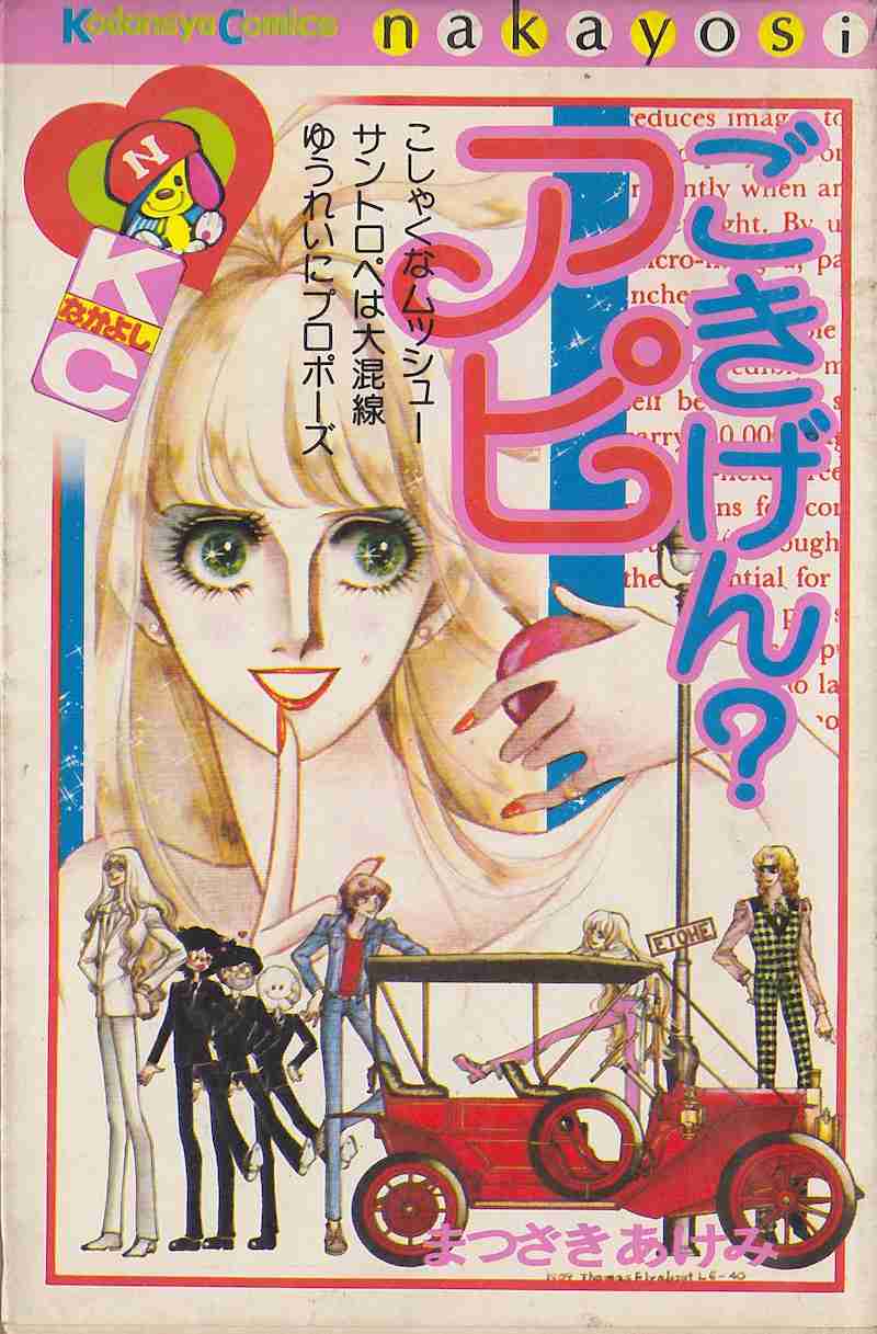 ひたすら古い漫画の表紙を貼り、知っていたらプラス、知らなかったらマイナスするトピpart3
