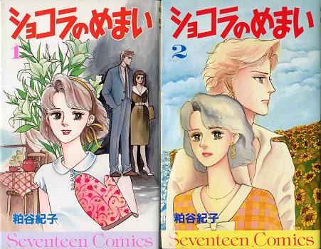 ひたすら古い漫画の表紙を貼り、知っていたらプラス、知らなかったらマイナスするトピpart3