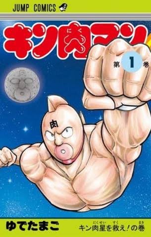 ひたすら古い漫画の表紙を貼り、知っていたらプラス、知らなかったらマイナスするトピpart3