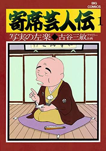 ひたすら古い漫画の表紙を貼り、知っていたらプラス、知らなかったらマイナスするトピpart3