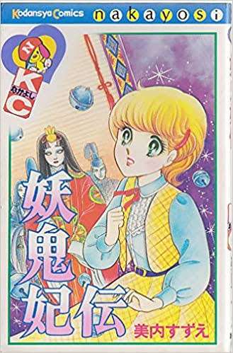 ひたすら古い漫画の表紙を貼り、知っていたらプラス、知らなかったらマイナスするトピpart3