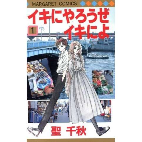 ひたすら古い漫画の表紙を貼り、知っていたらプラス、知らなかったらマイナスするトピpart3