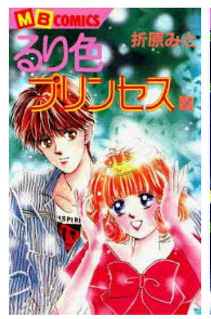 ひたすら古い漫画の表紙を貼り、知っていたらプラス、知らなかったらマイナスするトピpart3