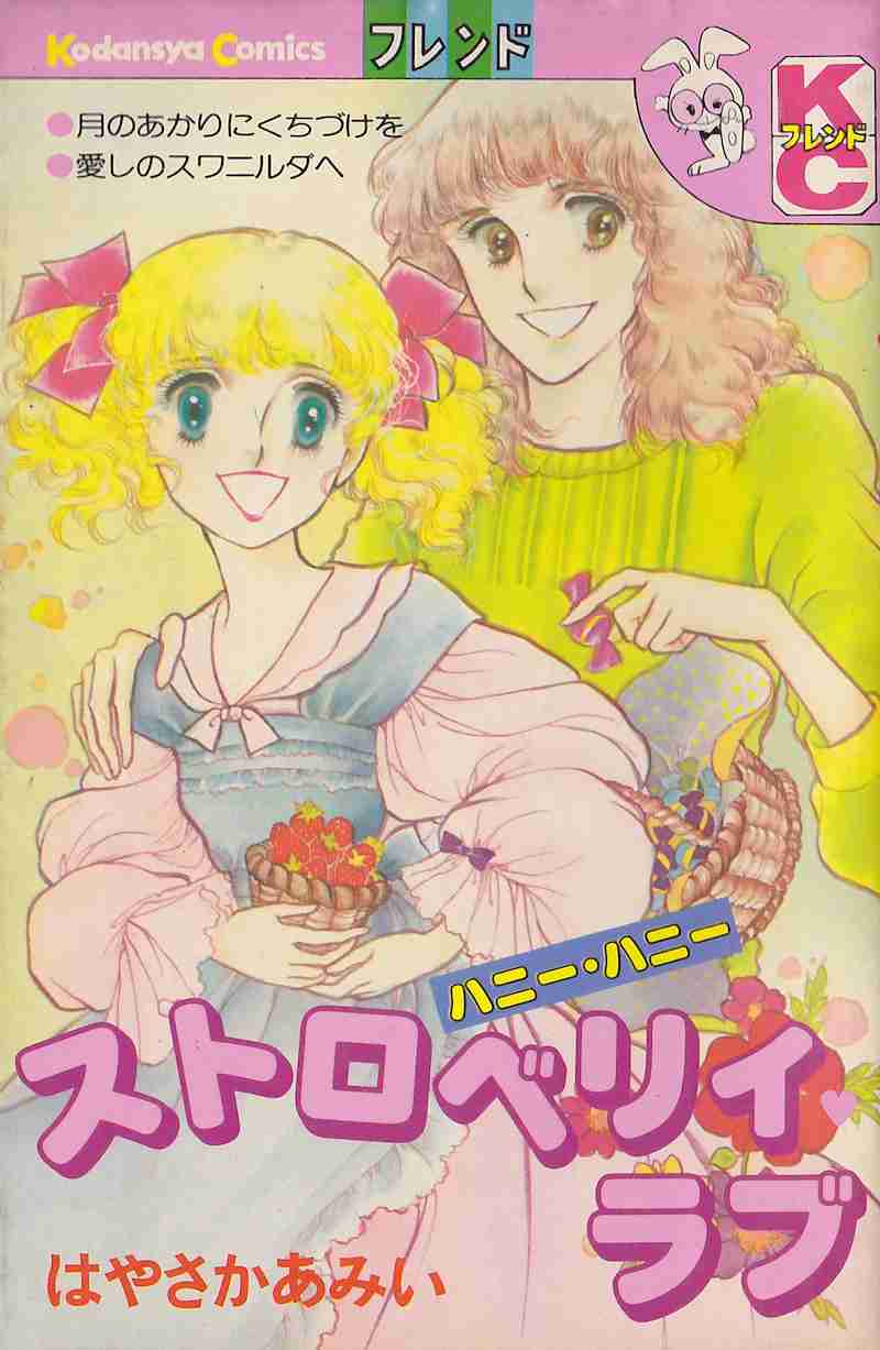 ひたすら古い漫画の表紙を貼り、知っていたらプラス、知らなかったらマイナスするトピpart3