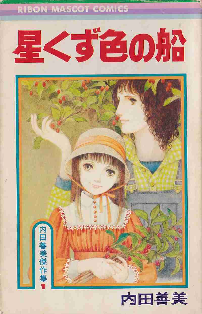 ひたすら古い漫画の表紙を貼り、知っていたらプラス、知らなかったらマイナスするトピpart3