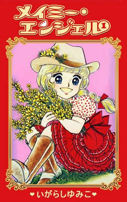ひたすら古い漫画の表紙を貼り、知っていたらプラス、知らなかったらマイナスするトピpart3