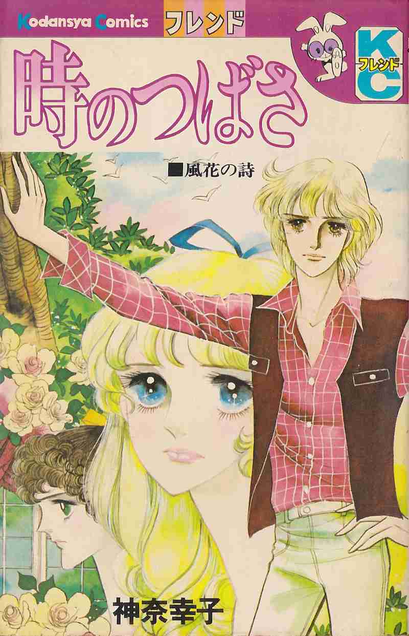 ひたすら古い漫画の表紙を貼り、知っていたらプラス、知らなかったらマイナスするトピpart3