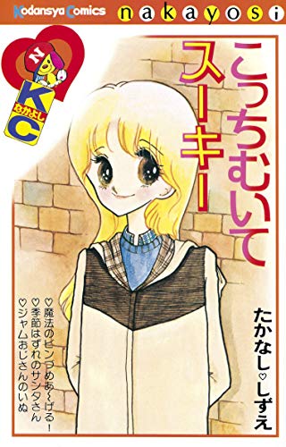 ひたすら古い漫画の表紙を貼り、知っていたらプラス、知らなかったらマイナスするトピpart3