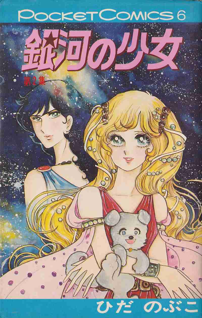 ひたすら古い漫画の表紙を貼り、知っていたらプラス、知らなかったらマイナスするトピpart3