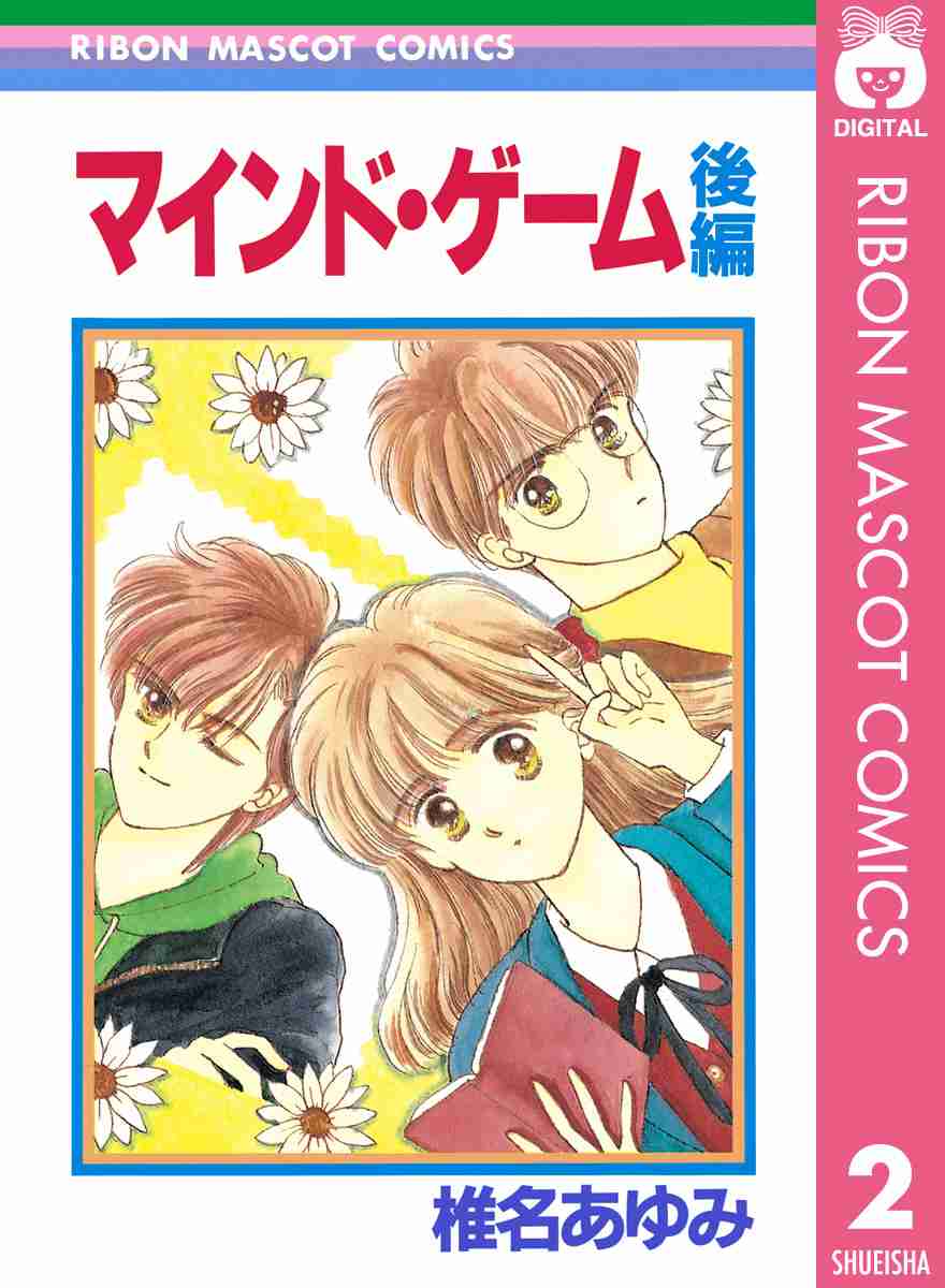 ひたすら古い漫画の表紙を貼り、知っていたらプラス、知らなかったらマイナスするトピpart3