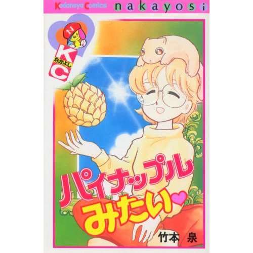 ひたすら古い漫画の表紙を貼り、知っていたらプラス、知らなかったらマイナスするトピpart3