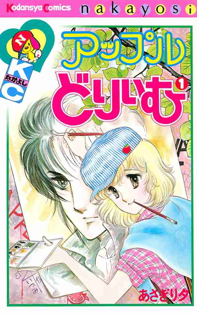 ひたすら古い漫画の表紙を貼り、知っていたらプラス、知らなかったらマイナスするトピpart3