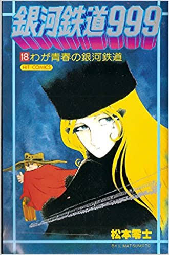 ひたすら古い漫画の表紙を貼り、知っていたらプラス、知らなかったらマイナスするトピpart3