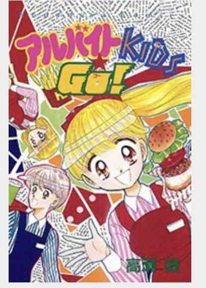 ひたすら古い漫画の表紙を貼り、知っていたらプラス、知らなかったらマイナスするトピpart3