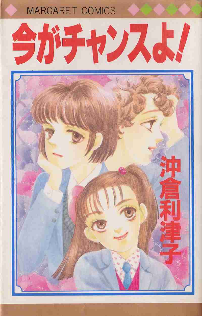 ひたすら古い漫画の表紙を貼り、知っていたらプラス、知らなかったらマイナスするトピpart3