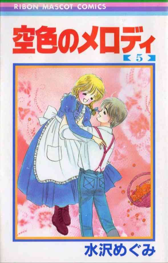 ひたすら古い漫画の表紙を貼り、知っていたらプラス、知らなかったらマイナスするトピpart3