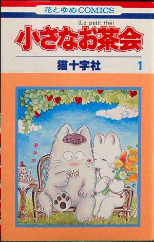 ひたすら古い漫画の表紙を貼り、知っていたらプラス、知らなかったらマイナスするトピpart3