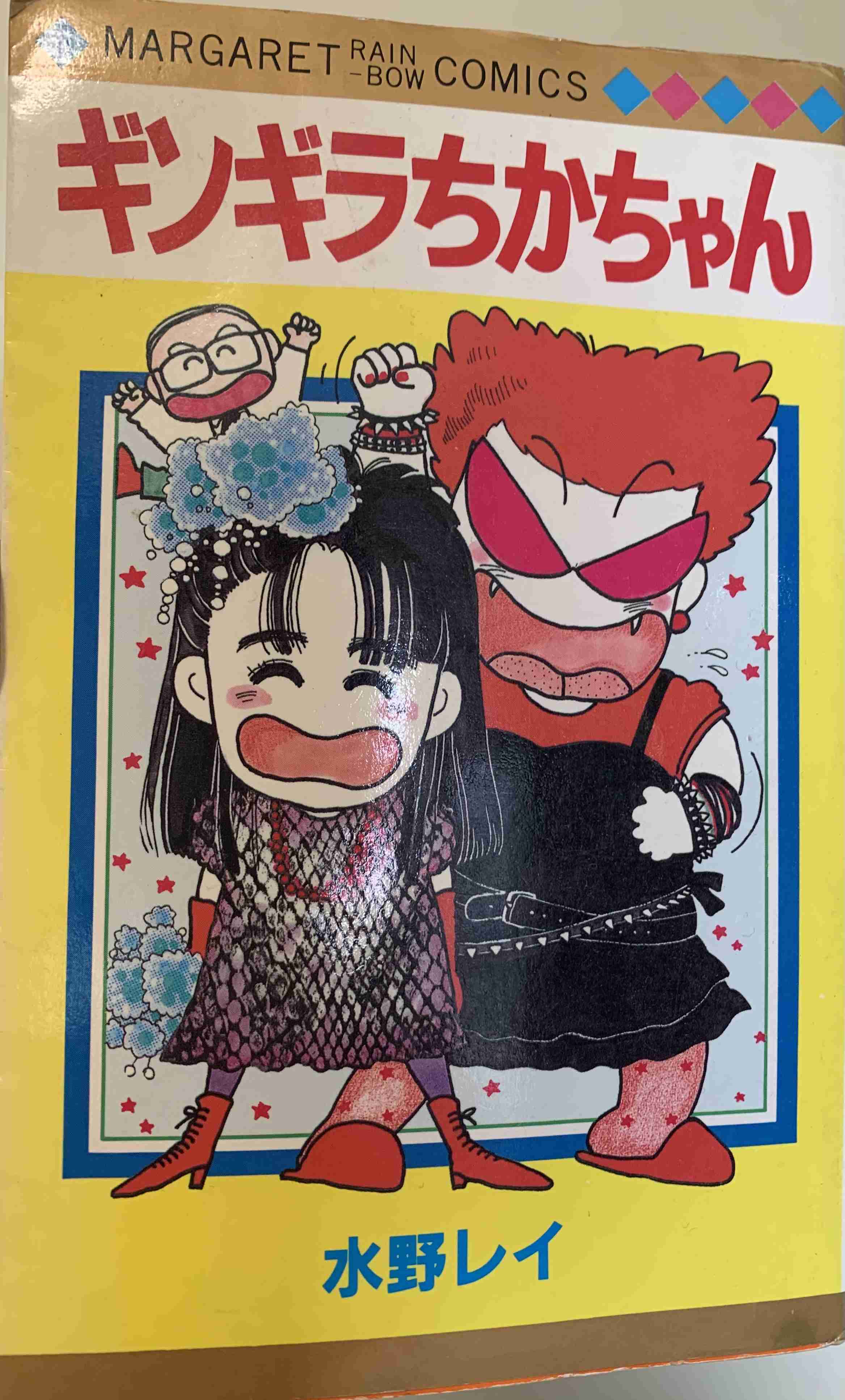 ひたすら古い漫画の表紙を貼り、知っていたらプラス、知らなかったらマイナスするトピpart3
