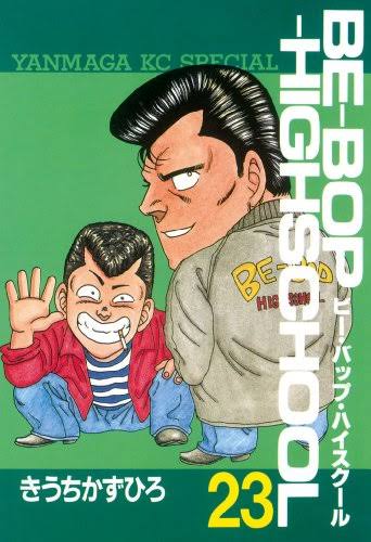 ひたすら古い漫画の表紙を貼り、知っていたらプラス、知らなかったらマイナスするトピpart3