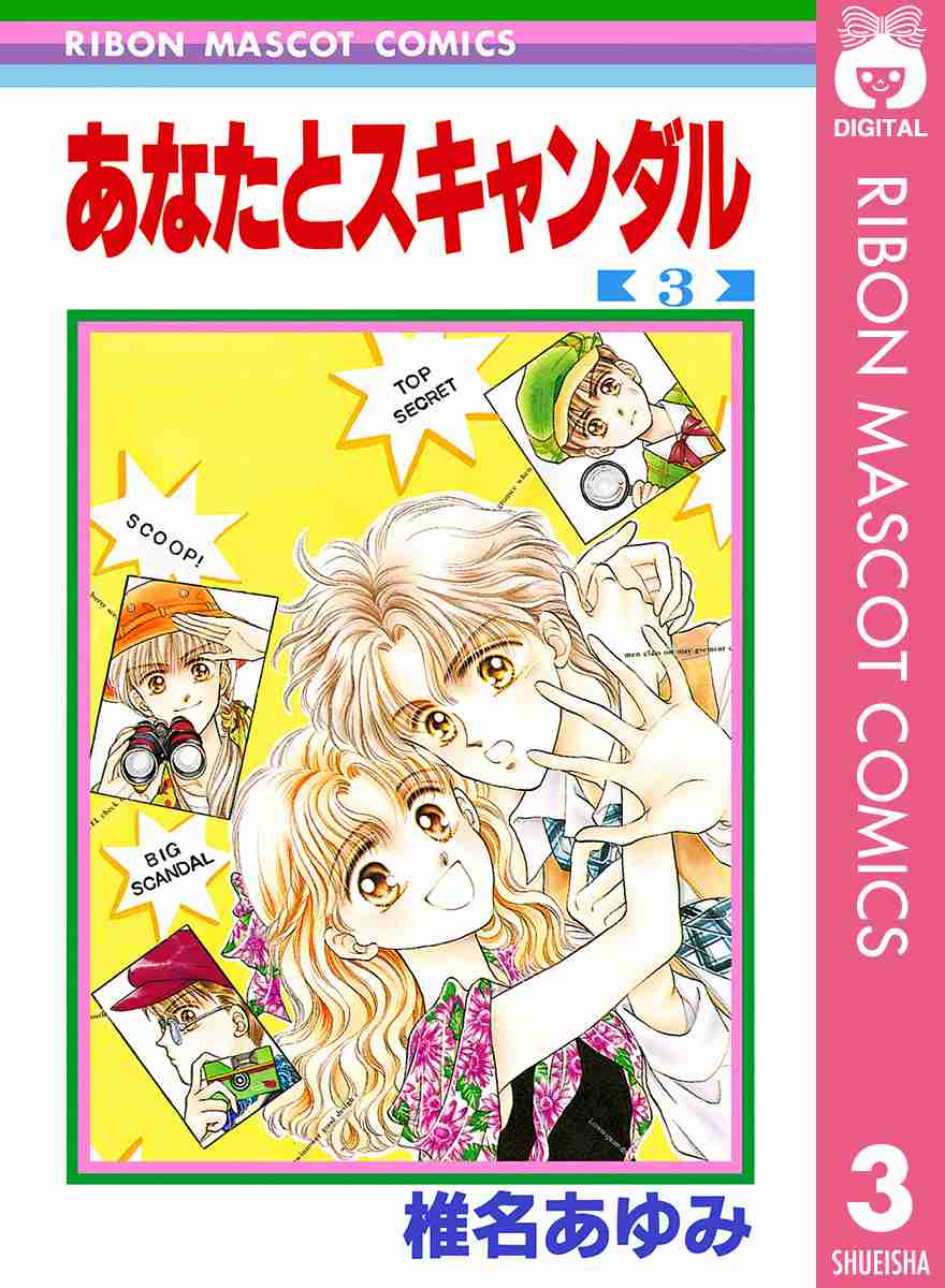 ひたすら古い漫画の表紙を貼り、知っていたらプラス、知らなかったらマイナスするトピpart3