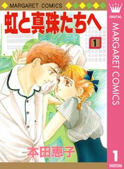 ひたすら古い漫画の表紙を貼り、知っていたらプラス、知らなかったらマイナスするトピpart3