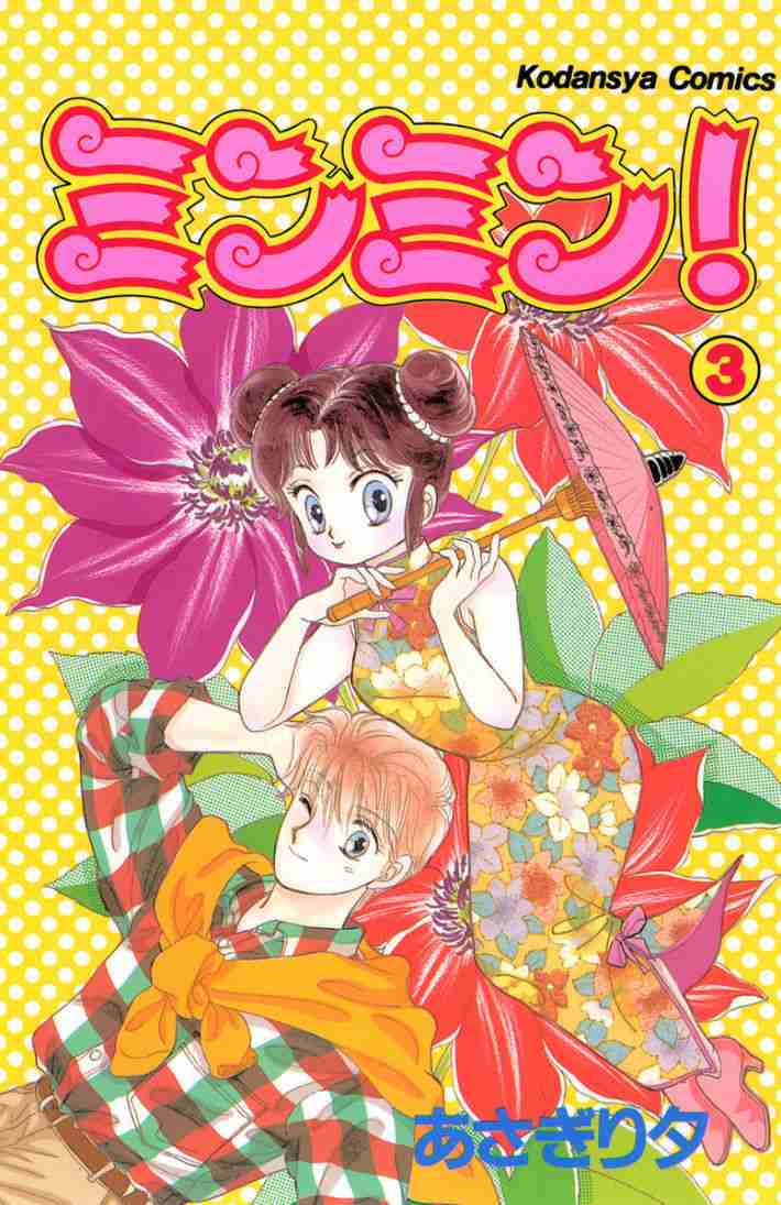 ひたすら古い漫画の表紙を貼り、知っていたらプラス、知らなかったらマイナスするトピpart3
